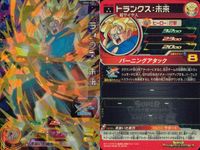 SDBH スーパードラゴンボールヒーローズ ドラゴンボールヒーローズ SR SDBH DBH カード まとめ 超サイヤ人 通常 超サイヤ人3 トランクス:未来 ジレン 孫悟空 9枚 UGM1-022 UGM1-056 バンダイ サムネイル 2