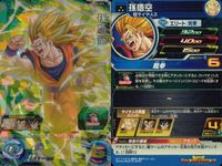 SDBH スーパードラゴンボールヒーローズ ドラゴンボールヒーローズ SR SDBH DBH カード まとめ 超サイヤ人 通常 超サイヤ人3 トランクス:未来 ジレン 孫悟空 9枚 UGM1-022 UGM1-056 バンダイ サムネイル 9