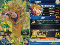 SDBH スーパードラゴンボールヒーローズ ドラゴンボールヒーローズ SR SDBH DBH カード まとめ 超サイヤ人 通常 超サイヤ人3 トランクス:未来 ジレン 孫悟空 9枚 UGM1-022 UGM1-056 バンダイ サムネイル 6