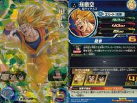 SDBH スーパードラゴンボールヒーローズ ドラゴンボールヒーローズ SR SDBH DBH カード まとめ 超サイヤ人 通常 超サイヤ人3 トランクス:未来 ジレン 孫悟空 9枚 UGM1-022 UGM1-056 バンダイ サムネイル 5