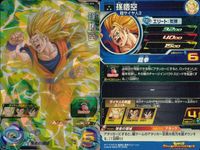 SDBH スーパードラゴンボールヒーローズ ドラゴンボールヒーローズ SR SDBH DBH カード まとめ 超サイヤ人3 通常 孫悟空 ミスター サタン 9枚 UGM1-014 BM11-006 バンダイ アーケード サムネイル 2