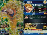 SDBH スーパードラゴンボールヒーローズ ドラゴンボールヒーローズ SR SDBH DBH カード まとめ 超サイヤ人3 通常 孫悟空 ミスター サタン 9枚 UGM1-014 BM11-006 バンダイ アーケード サムネイル 6