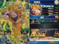 SDBH スーパードラゴンボールヒーローズ ドラゴンボールヒーローズ SR SDBH DBH カード まとめ 超サイヤ人3 通常 孫悟空 ミスター サタン 9枚 UGM1-014 BM11-006 バンダイ アーケード サムネイル 3