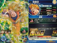 SDBH スーパードラゴンボールヒーローズ ドラゴンボールヒーローズ SR SDBH DBH カード まとめ 超サイヤ人3 通常 孫悟空 ミスター サタン 9枚 UGM1-014 BM11-006 バンダイ アーケード サムネイル 5
