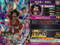SDBH スーパードラゴンボールヒーローズ ドラゴンボールヒーローズ SR SDBH DBH カード まとめ 超サイヤ人3 通常 孫悟空 ミスター サタン 9枚 UGM1-014 BM11-006 バンダイ アーケード サムネイル 8
