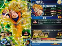 SDBH スーパードラゴンボールヒーローズ ドラゴンボールヒーローズ SR SDBH DBH カード まとめ 超サイヤ人3 通常 孫悟空 ミスター サタン 9枚 UGM1-014 BM11-006 バンダイ アーケード サムネイル 7
