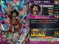 SDBH スーパードラゴンボールヒーローズ ドラゴンボールヒーローズ SR SDBH DBH カード まとめ 超サイヤ人3 通常 孫悟空 ミスター サタン 9枚 UGM1-014 BM11-006 バンダイ アーケード サムネイル 10