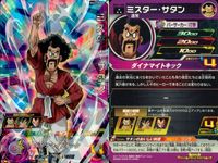 SDBH スーパードラゴンボールヒーローズ ドラゴンボールヒーローズ SR SDBH DBH カード まとめ 通常 ミスター サタン 魔人ブウ:純粋 9枚 BM11-006 UGM1-065 バンダイ TCG サムネイル 2