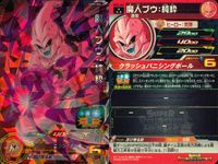 SDBH スーパードラゴンボールヒーローズ ドラゴンボールヒーローズ SR SDBH DBH カード まとめ 通常 ミスター サタン 魔人ブウ:純粋 9枚 BM11-006 UGM1-065 バンダイ TCG サムネイル 10