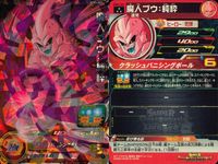 SDBH スーパードラゴンボールヒーローズ ドラゴンボールヒーローズ SR SDBH DBH カード まとめ 通常 ミスター サタン 魔人ブウ:純粋 9枚 BM11-006 UGM1-065 バンダイ TCG サムネイル 4
