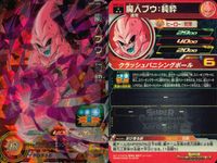 SDBH スーパードラゴンボールヒーローズ ドラゴンボールヒーローズ SR SDBH DBH カード まとめ 通常 ミスター サタン 魔人ブウ:純粋 9枚 BM11-006 UGM1-065 バンダイ TCG サムネイル 6