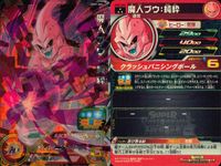SDBH スーパードラゴンボールヒーローズ ドラゴンボールヒーローズ SR SDBH DBH カード まとめ 通常 ミスター サタン 魔人ブウ:純粋 9枚 BM11-006 UGM1-065 バンダイ TCG サムネイル 5