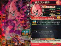 SDBH スーパードラゴンボールヒーローズ ドラゴンボールヒーローズ SR SDBH DBH カード まとめ 通常 ミスター サタン 魔人ブウ:純粋 9枚 BM11-006 UGM1-065 バンダイ TCG サムネイル 9