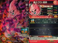 SDBH スーパードラゴンボールヒーローズ ドラゴンボールヒーローズ SR SDBH DBH カード まとめ 通常 ミスター サタン 魔人ブウ:純粋 9枚 BM11-006 UGM1-065 バンダイ TCG サムネイル 8