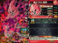 SDBH スーパードラゴンボールヒーローズ ドラゴンボールヒーローズ SR SDBH DBH カード まとめ 通常 ミスター サタン 魔人ブウ:純粋 9枚 BM11-006 UGM1-065 バンダイ TCG サムネイル 7