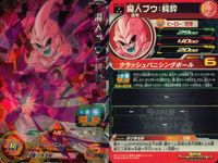 SDBH スーパードラゴンボールヒーローズ ドラゴンボールヒーローズ SR SDBH DBH カード まとめ 通常 ミスター サタン 魔人ブウ:純粋 9枚 BM11-006 UGM1-065 バンダイ TCG サムネイル 3
