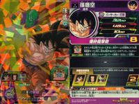 SDBH スーパードラゴンボールヒーローズ ドラゴンボールヒーローズ SR SDBH DBH カード まとめ 魔人ブウ:純粋 ゴールデンフリーザ 孫悟空 9枚 UGM1-065 UGM1-042 UGM1-040 バンダイ TCG サムネイル 10