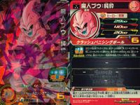 SDBH スーパードラゴンボールヒーローズ ドラゴンボールヒーローズ SR SDBH DBH カード まとめ 魔人ブウ:純粋 ゴールデンフリーザ 孫悟空 9枚 UGM1-065 UGM1-042 UGM1-040 バンダイ TCG サムネイル 3