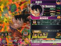 SDBH スーパードラゴンボールヒーローズ ドラゴンボールヒーローズ SR SDBH DBH カード まとめ 魔人ブウ:純粋 ゴールデンフリーザ 孫悟空 9枚 UGM1-065 UGM1-042 UGM1-040 バンダイ TCG サムネイル 8