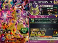SDBH スーパードラゴンボールヒーローズ ドラゴンボールヒーローズ SR SDBH DBH カード まとめ 魔人ブウ:純粋 ゴールデンフリーザ 孫悟空 9枚 UGM1-065 UGM1-042 UGM1-040 バンダイ TCG サムネイル 6