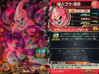 SDBH スーパードラゴンボールヒーローズ ドラゴンボールヒーローズ SR SDBH DBH カード まとめ 魔人ブウ:純粋 ゴールデンフリーザ 孫悟空 9枚 UGM1-065 UGM1-042 UGM1-040 バンダイ TCG サムネイル 4