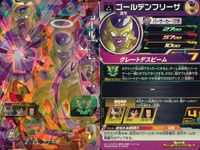 SDBH スーパードラゴンボールヒーローズ ドラゴンボールヒーローズ SR SDBH DBH カード まとめ 魔人ブウ:純粋 ゴールデンフリーザ 孫悟空 9枚 UGM1-065 UGM1-042 UGM1-040 バンダイ TCG サムネイル 7