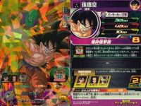 SDBH スーパードラゴンボールヒーローズ ドラゴンボールヒーローズ SR SDBH DBH カード まとめ 魔人ブウ:純粋 ゴールデンフリーザ 孫悟空 9枚 UGM1-065 UGM1-042 UGM1-040 バンダイ TCG サムネイル 9