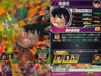 SDBH スーパードラゴンボールヒーローズ ドラゴンボールヒーローズ SR SDBH DBH カード まとめ 通常 超サイヤ人 孫悟空 トランクス:未来 9枚 UGM1-040 UGM1-022 バンダイ TCG サムネイル 7
