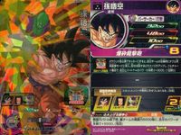 SDBH スーパードラゴンボールヒーローズ ドラゴンボールヒーローズ SR SDBH DBH カード まとめ 通常 超サイヤ人 孫悟空 トランクス:未来 9枚 UGM1-040 UGM1-022 バンダイ TCG サムネイル 5