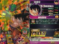 SDBH スーパードラゴンボールヒーローズ ドラゴンボールヒーローズ SR SDBH DBH カード まとめ 通常 超サイヤ人 孫悟空 トランクス:未来 9枚 UGM1-040 UGM1-022 バンダイ TCG サムネイル 3
