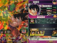 SDBH スーパードラゴンボールヒーローズ ドラゴンボールヒーローズ SR SDBH DBH カード まとめ 通常 超サイヤ人 孫悟空 トランクス:未来 9枚 UGM1-040 UGM1-022 バンダイ TCG サムネイル 8