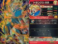 SDBH スーパードラゴンボールヒーローズ ドラゴンボールヒーローズ SR SDBH DBH カード まとめ 通常 超サイヤ人 孫悟空 トランクス:未来 9枚 UGM1-040 UGM1-022 バンダイ TCG サムネイル 10