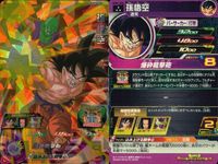 SDBH スーパードラゴンボールヒーローズ ドラゴンボールヒーローズ SR SDBH DBH カード まとめ 通常 超サイヤ人 孫悟空 トランクス:未来 9枚 UGM1-040 UGM1-022 バンダイ TCG サムネイル 2