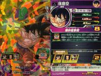 SDBH スーパードラゴンボールヒーローズ ドラゴンボールヒーローズ SR SDBH DBH カード まとめ 通常 超サイヤ人 孫悟空 トランクス:未来 9枚 UGM1-040 UGM1-022 バンダイ TCG サムネイル 4