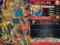 SDBH スーパードラゴンボールヒーローズ ドラゴンボールヒーローズ SR SDBH DBH カード まとめ 通常 超サイヤ人 孫悟空 トランクス:未来 9枚 UGM1-040 UGM1-022 バンダイ TCG サムネイル 9