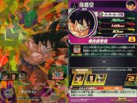 SDBH スーパードラゴンボールヒーローズ ドラゴンボールヒーローズ SR SDBH DBH カード まとめ 通常 超サイヤ人 孫悟空 トランクス:未来 9枚 UGM1-040 UGM1-022 バンダイ TCG サムネイル 6