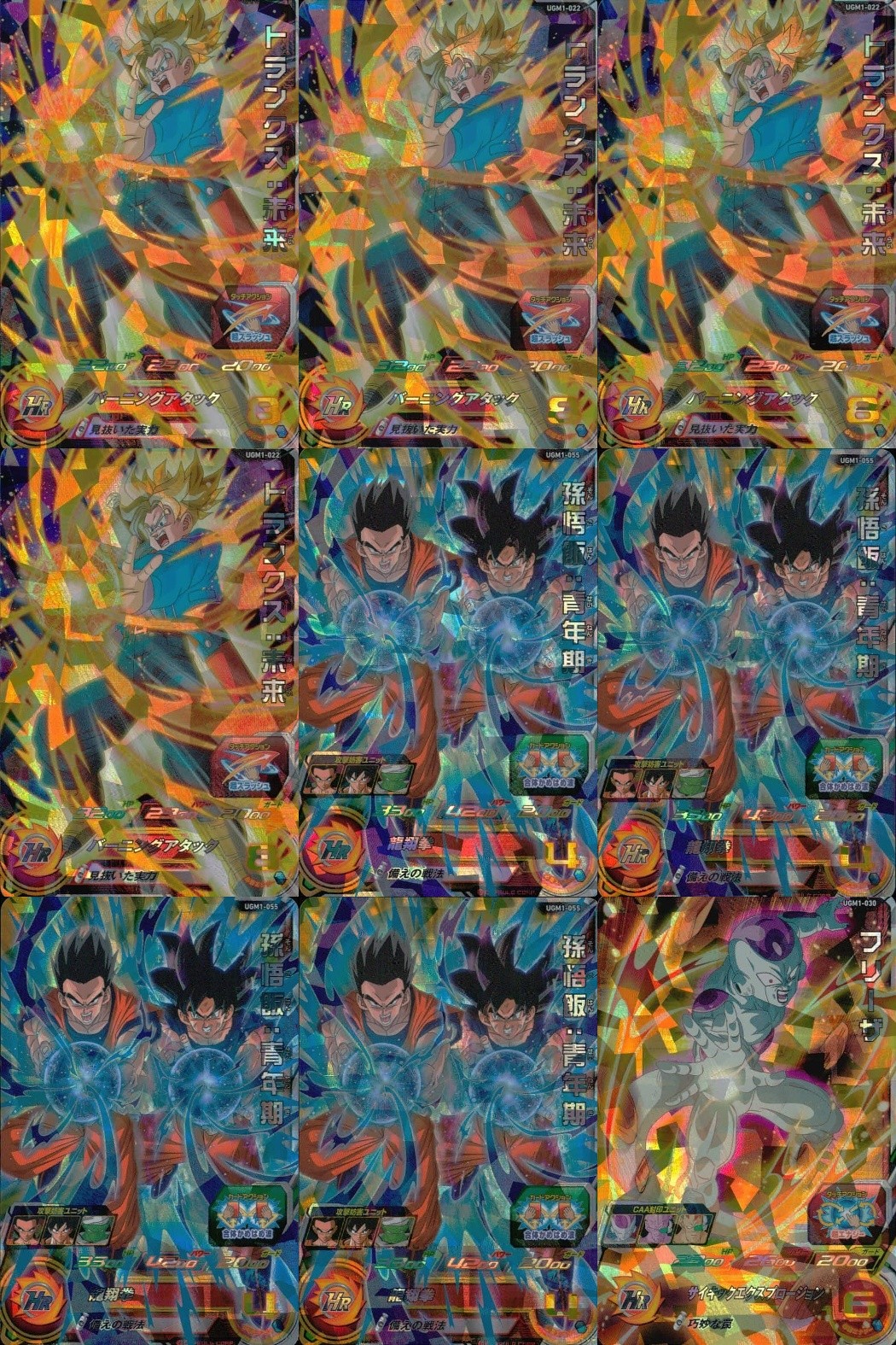 Super Dragon Ball Heroes 9 Cards Lot UGM1 SR Dragon Ball Heroes SDBH 9 lot FOIL