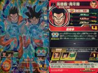 Super Dragon Ball Heroes 9 Cards Lot UGM1 SR Dragon Ball Heroes SDBH 9 lot FOIL サムネイル 9