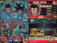 Super Dragon Ball Heroes 9 Cards Lot UGM1 SR Dragon Ball Heroes SDBH 9 lot FOIL サムネイル 6