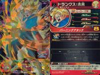 Super Dragon Ball Heroes 9 Cards Lot UGM1 SR Dragon Ball Heroes SDBH 9 lot FOIL サムネイル 3