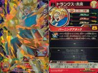 Super Dragon Ball Heroes 9 Cards Lot UGM1 SR Dragon Ball Heroes SDBH 9 lot FOIL サムネイル 2