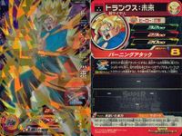 Super Dragon Ball Heroes 9 Cards Lot UGM1 SR Dragon Ball Heroes SDBH 9 lot FOIL サムネイル 5