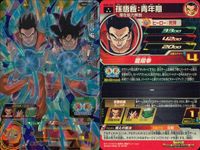 Super Dragon Ball Heroes 9 Cards Lot UGM1 SR Dragon Ball Heroes SDBH 9 lot FOIL サムネイル 7