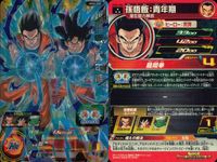 Super Dragon Ball Heroes 9 Cards Lot UGM1 SR Dragon Ball Heroes SDBH 9 lot FOIL サムネイル 8