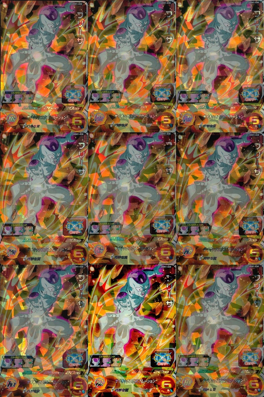 SDBH スーパードラゴンボールヒーローズ ドラゴンボールヒーローズ SR SDBH DBH カード まとめ フリーザ 最終形態 9枚 UGM1-030 バンダイ アーケード