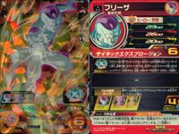 SDBH スーパードラゴンボールヒーローズ ドラゴンボールヒーローズ SR SDBH DBH カード まとめ フリーザ 最終形態 9枚 UGM1-030 バンダイ アーケード サムネイル 6