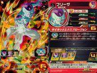 SDBH スーパードラゴンボールヒーローズ ドラゴンボールヒーローズ SR SDBH DBH カード まとめ フリーザ 最終形態 9枚 UGM1-030 バンダイ アーケード サムネイル 9