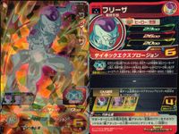 SDBH スーパードラゴンボールヒーローズ ドラゴンボールヒーローズ SR SDBH DBH カード まとめ フリーザ 最終形態 9枚 UGM1-030 バンダイ アーケード サムネイル 2