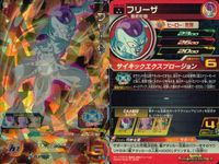 SDBH スーパードラゴンボールヒーローズ ドラゴンボールヒーローズ SR SDBH DBH カード まとめ フリーザ 最終形態 9枚 UGM1-030 バンダイ アーケード サムネイル 8