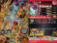 SDBH スーパードラゴンボールヒーローズ ドラゴンボールヒーローズ SR SDBH DBH カード まとめ フリーザ 最終形態 9枚 UGM1-030 バンダイ アーケード サムネイル 5